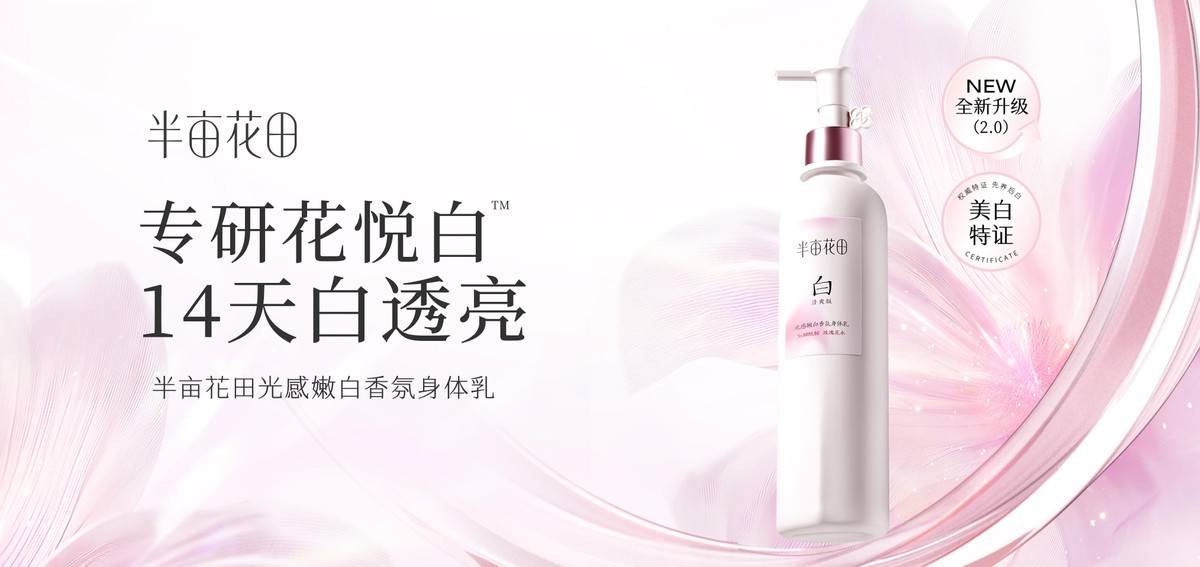 秀IFSCC大会展中国洗护科研实力AG真人百家乐半亩花田携四项成果首