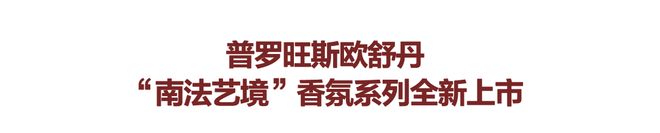 DI唐嫣檀健次的衣橱即将大上新!AG真人国际玛利亚阿姨加盟FEN(图5) DI唐嫣檀健次的衣橱即将大上新!AG真人国际玛利亚阿姨加盟FEN(图5)