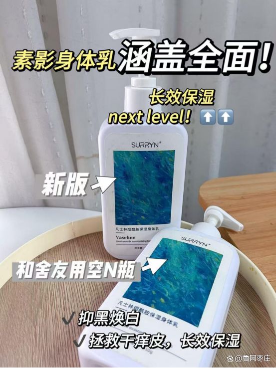 5秋冬保湿身体乳清单榜首SURRYN 素影实力强悍AG真人百家家乐平台身体乳哪个牌子的好用?202(图6) 5秋冬保湿身体乳清单榜首SURRYN 素影实力强悍AG真人百家家乐平台身体乳哪个牌子的好用?202(图6)