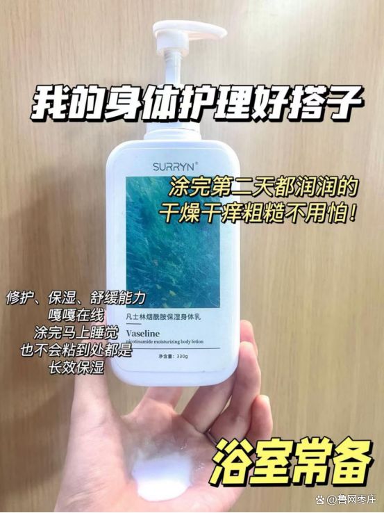 5秋冬保湿身体乳清单榜首SURRYN 素影实力强悍AG真人百家家乐平台身体乳哪个牌子的好用?202(图9) 5秋冬保湿身体乳清单榜首SURRYN 素影实力强悍AG真人百家家乐平台身体乳哪个牌子的好用?202(图9)