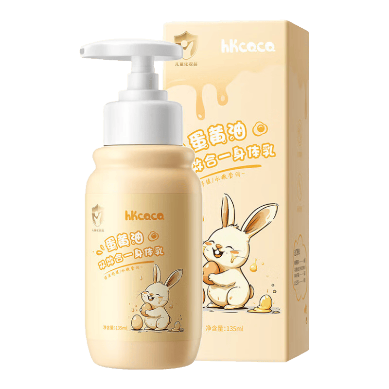 CQCQ蛋黄油BB乳烟酰胺保湿全身留香身