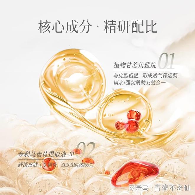赋活舒缓保湿乳：开启肌肤水润新生之旅AG真人百家家乐平台爱心301梦缘(图1)